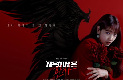 SBS ‘지옥에서 온 판사’ 악마의 참교육? 본 적 없는 사이다 스토리로 기대감 ↑