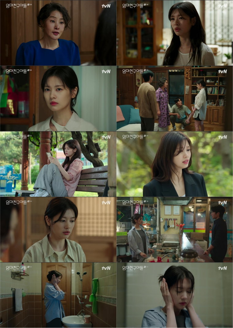 엄마친구아들,정소민,