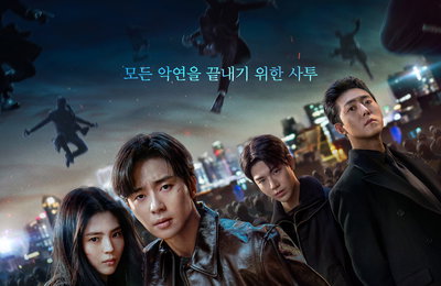 <경성크리처> 시즌2 메인 포스터 & 메인 예고편 공개