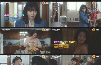JTBC 새 토일드라마 ‘정숙한 세일즈’ 김소연-김성령-김선영-이세희의 2차 캐릭터 티저 영상 공개
