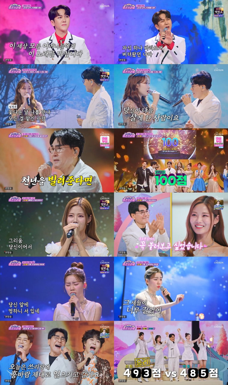 미스쓰리랑,