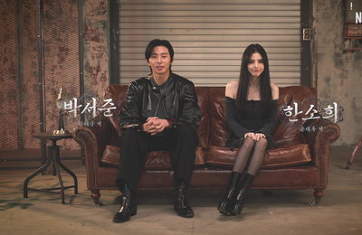 <경성크리처> 시즌2 세계관 스틸&영상 공개