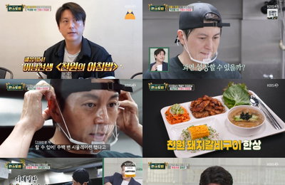 ‘편스토랑’ 5주년 기획, 류수영 천원의 아침밥 ‘200인분 급식 대성공’