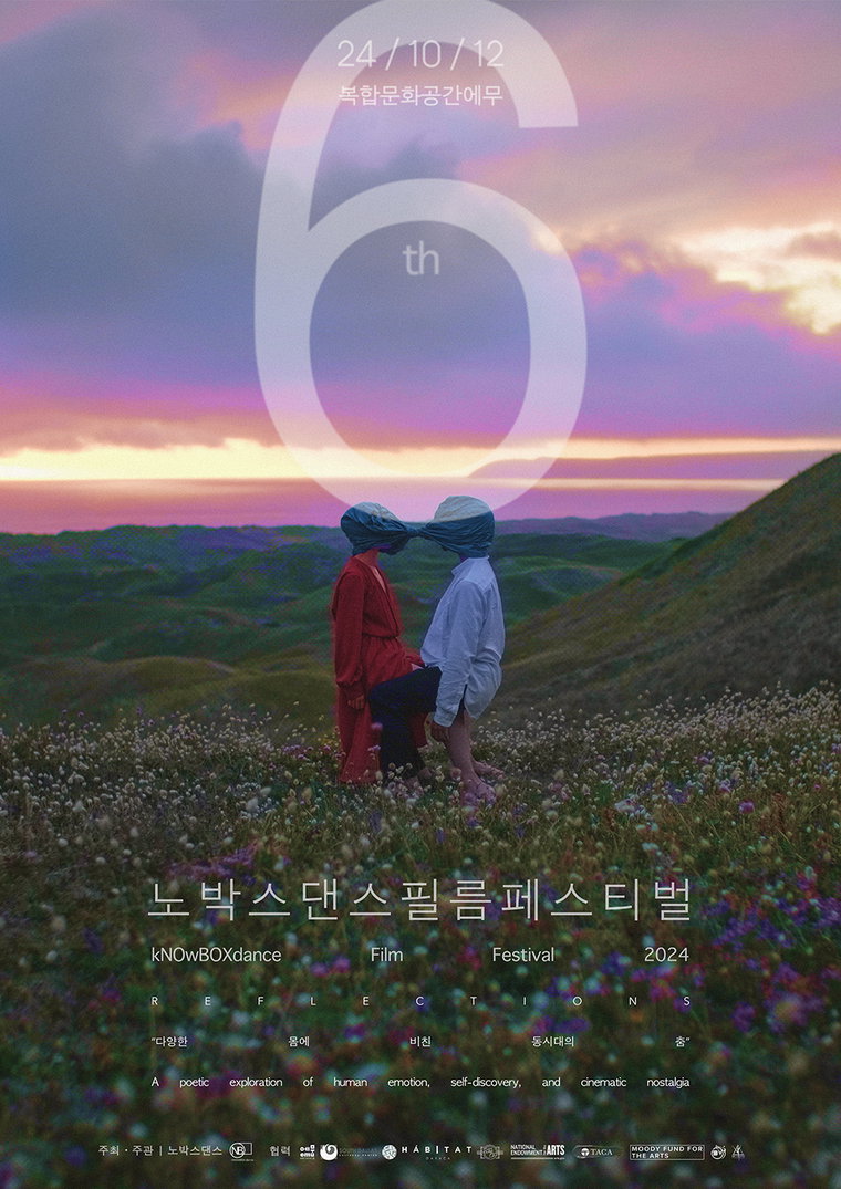 노박스댄스필름페스티벌,