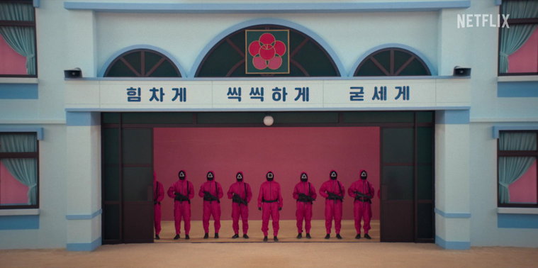오징어게임2,