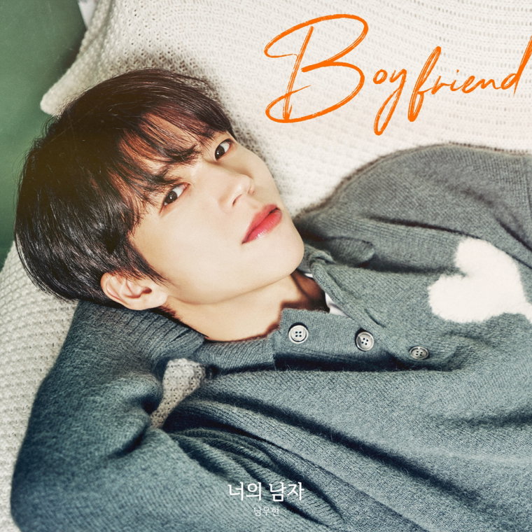남우현,
