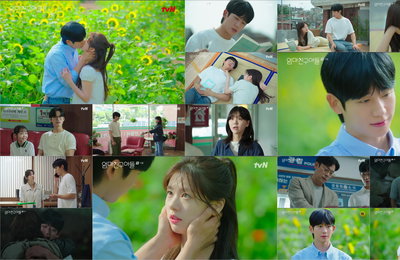 tvN 토일드라마 <엄마친구아들> 정해인X정소민, ‘소꿉남녀’ 우정 끝 사랑 시작