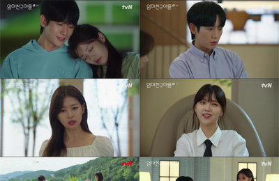 tvN 토일드라마 <엄마친구아들> 정해인X정소민, 본격 연애 모드 돌입