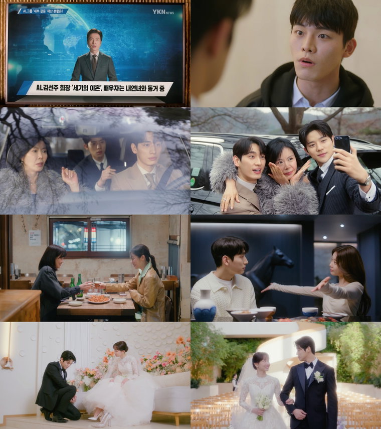 새벽2시의신데렐라,