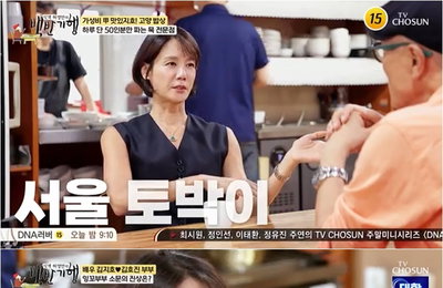배우 김지호, TV조선 <식객 허영만의 백반 기행> 속 야무진 입담 & 먹방 퍼레이드 ‘침샘 폭발’
