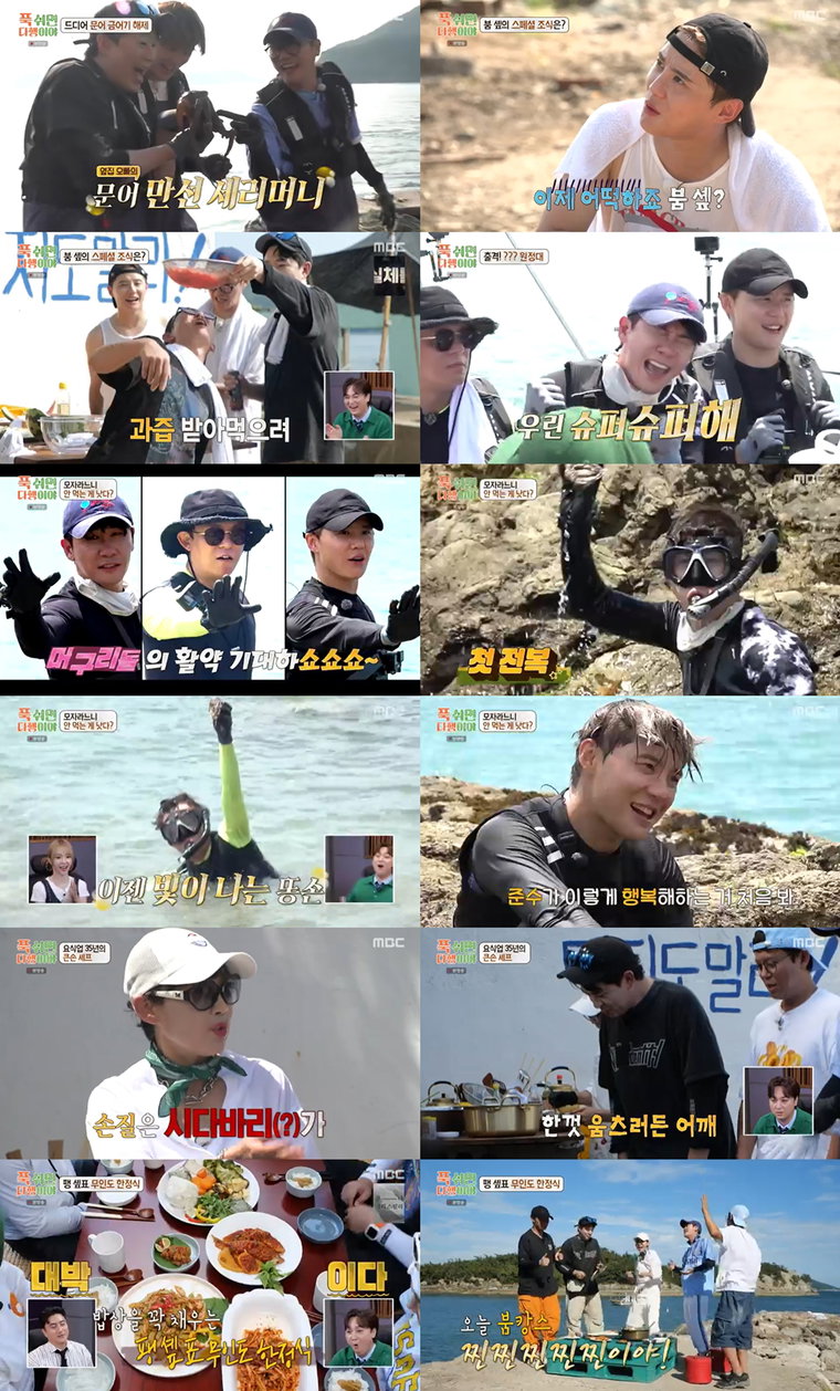 푹쉬면다행이야,