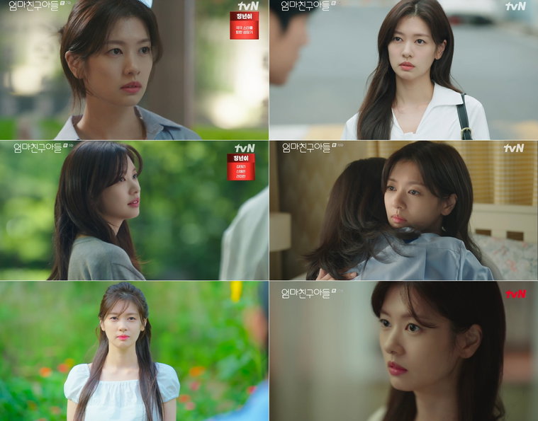 엄마친구아들,정소민,