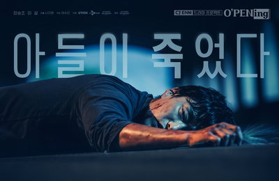 CJ ENM 드라마 프로젝트 ‘아들이 죽었다’ 장승조X이설 숨 막히는 열연 예고