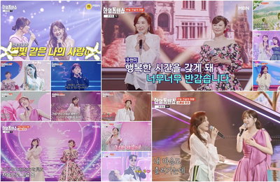 MBN 음악 예능쇼 <한일톱텐쇼> 한일 전설 여왕들을 향한 헌정 무대 총출동 '훈훈+감동 선사'
