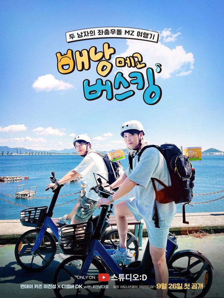 베낭메고버스킹,