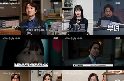 MBC ‘이토록 친밀한 배신자’ 한석규, “운 좋게 만난 작품”