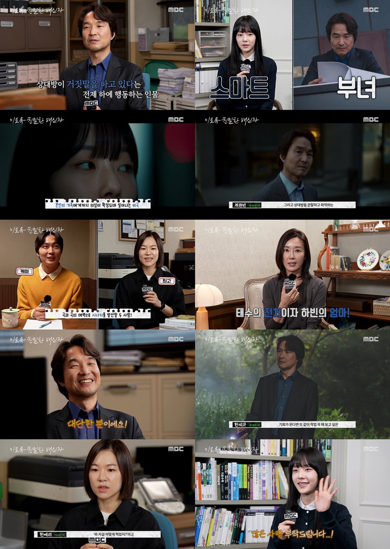 이토록친밀한배신자,