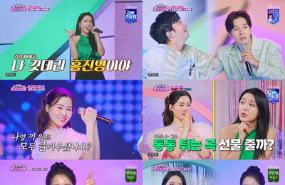 '미스쓰리랑' 최고 4.6%, 홍진영 "TOP7 노래에 감동... 정말 뜻깊은 시간"