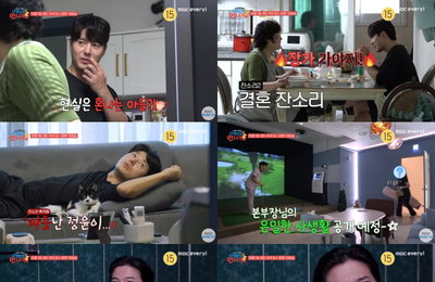 MBC 에브리원 <다 컸는데 안 나가요> 박해미X황성재 기싸움 팽팽 "개무시하지?" 살벌한 예고 공개