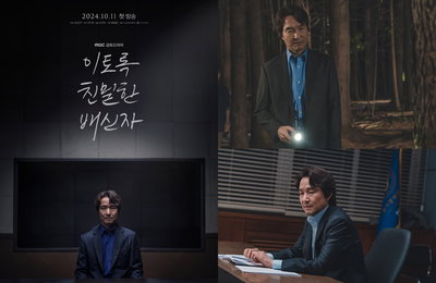 ‘이토록 친밀한 배신자’ 한석규, 30년만의 MBC 컴백작에 쏠리는 기대