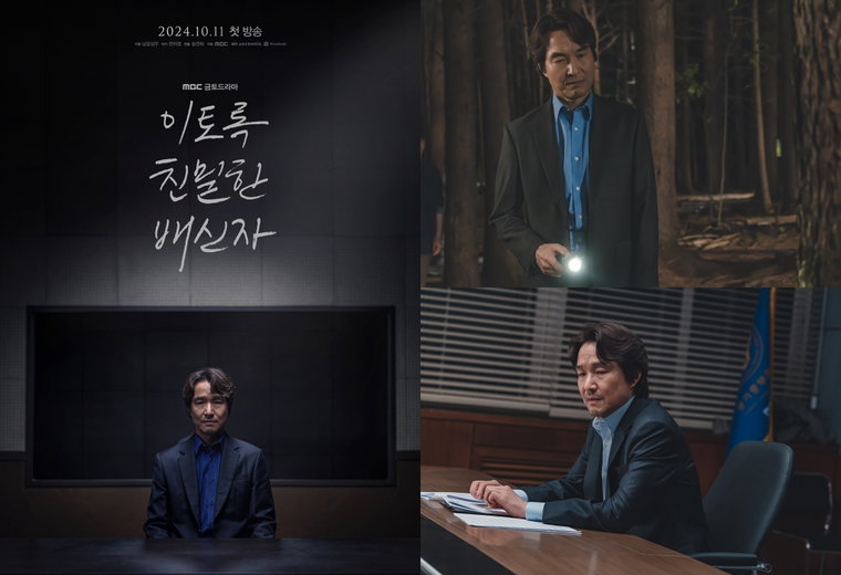 이토록친밀한배신자,