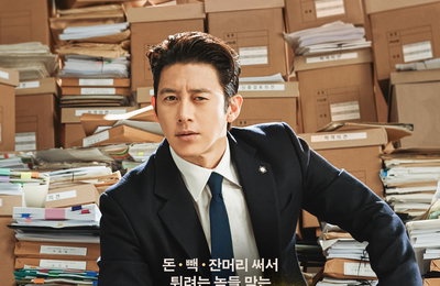tvN 새 월화드라마 <가석방 심사관 이한신> 11월 18일(월) 첫 방송 확정