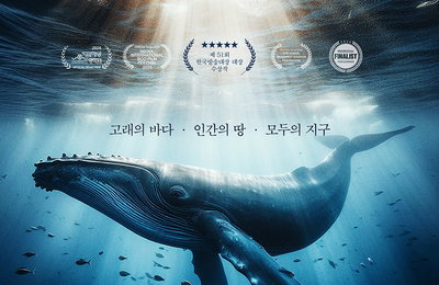 ‘극장판 고래와 나’ 10월 30일 개봉 확정