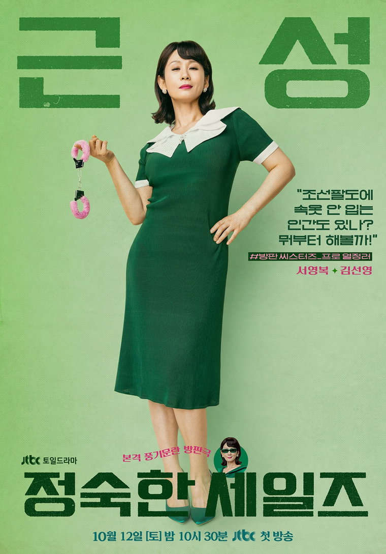 정숙한세일즈,
