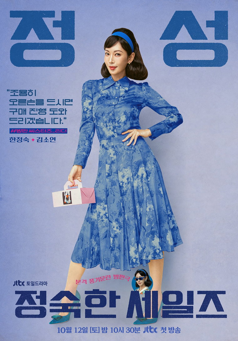 정숙한세일즈,