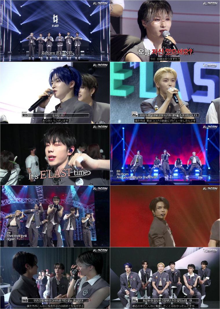 엘라스트,