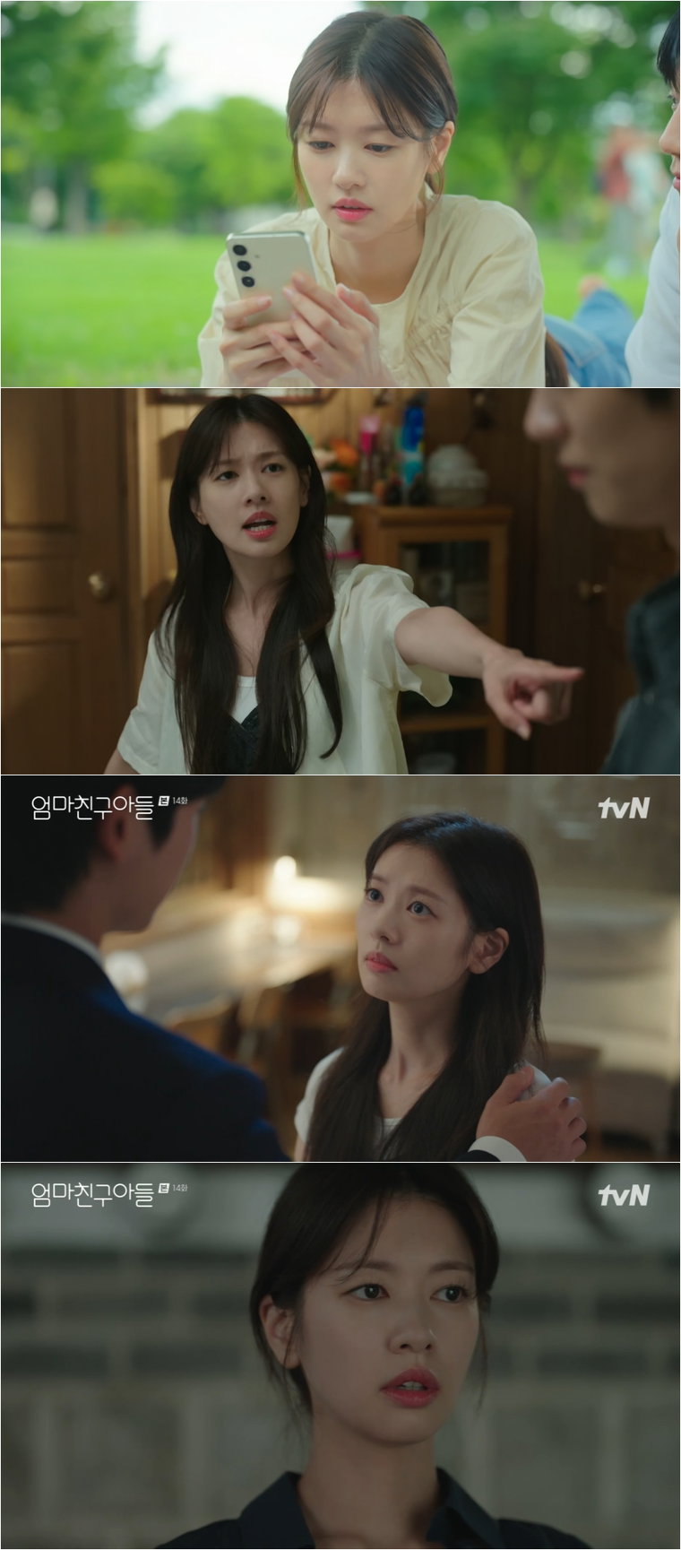 엄마친구아들,정소민,