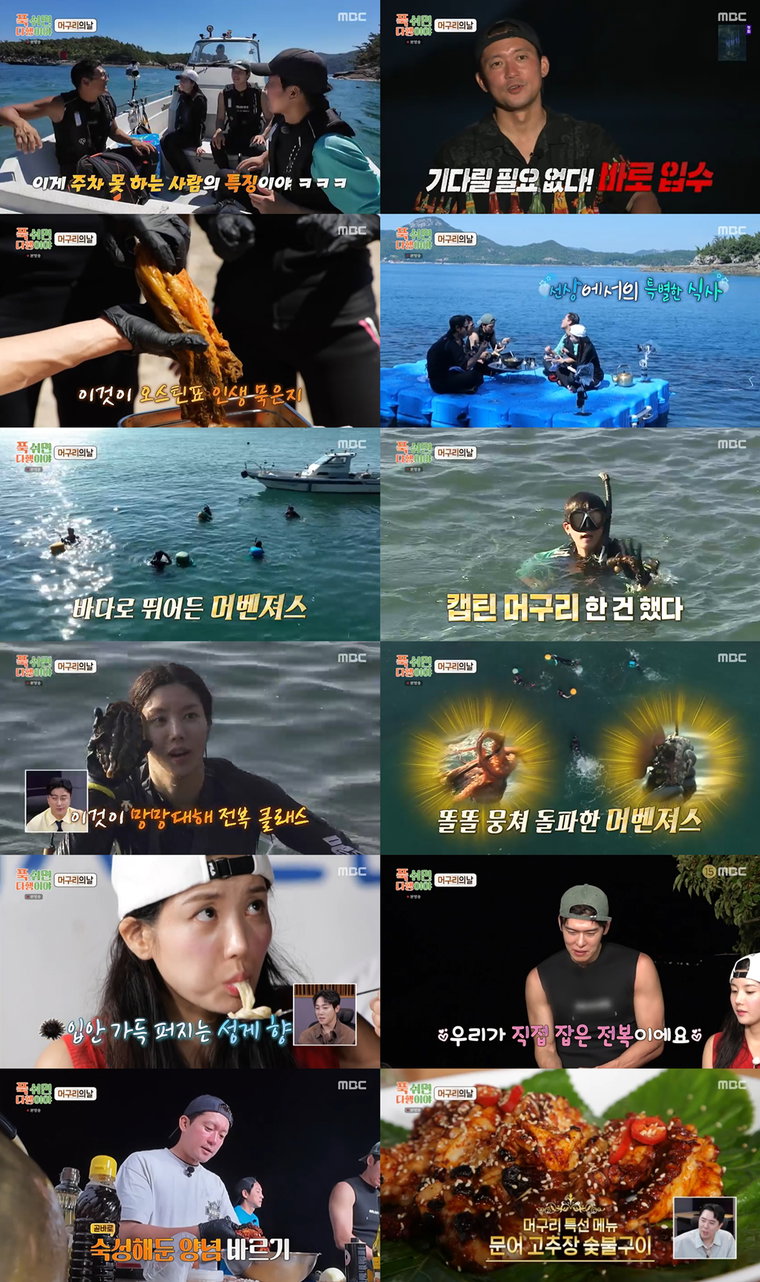 푹쉬면다행이야,