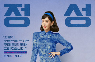 천의 얼굴 김소연, <정숙한 세일즈> 통해 보여줄 새로운 얼굴 기대감 UP