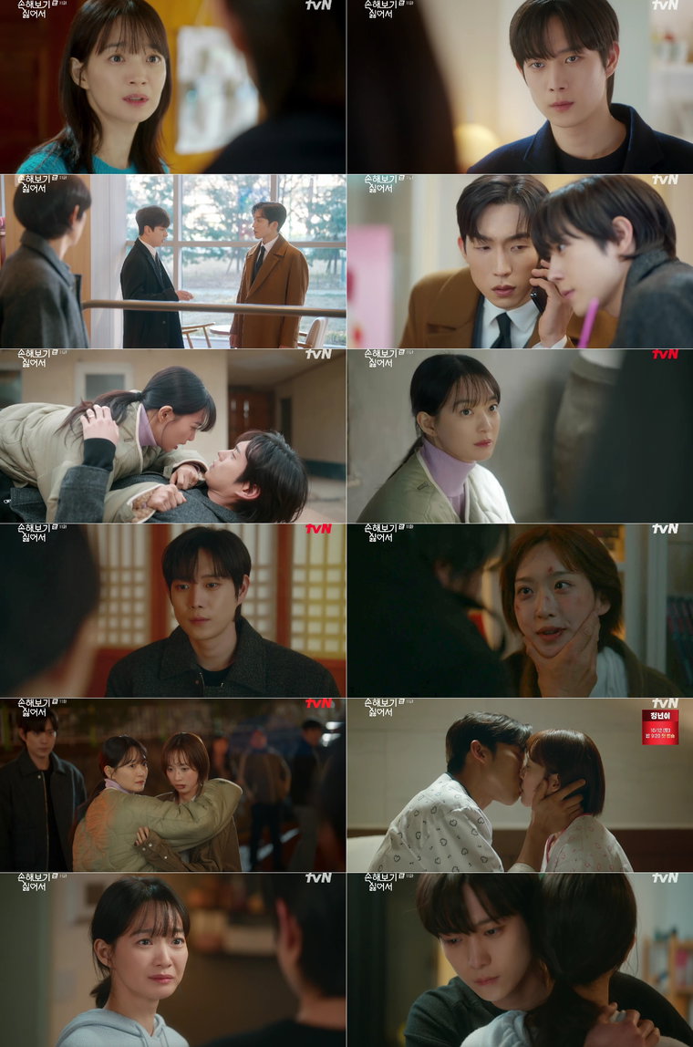 손해보기싫어서,