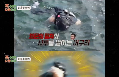 MBC <푹 쉬면 다행이야> 최초! 김대호, 시가 500만 원 백해삼 잡았다
