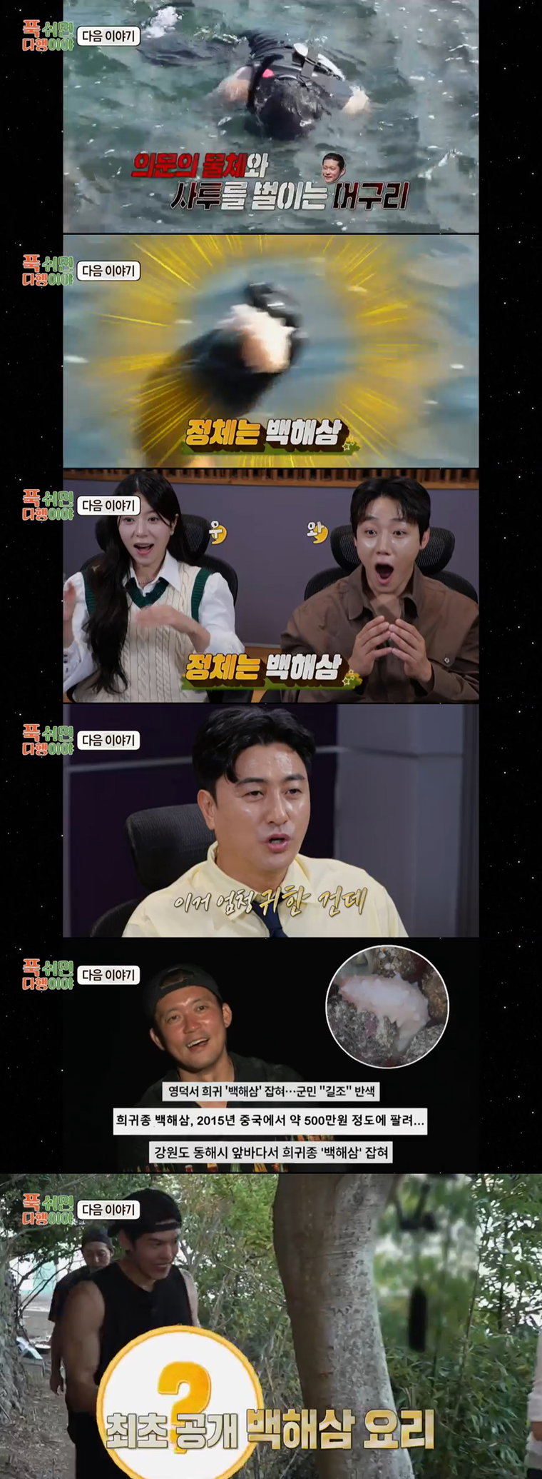 푹쉬면다행이야,