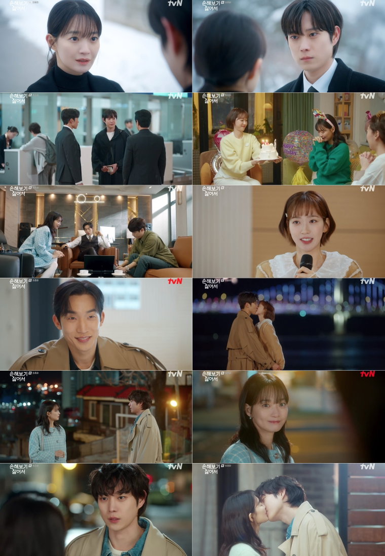 손해보기싫어서,