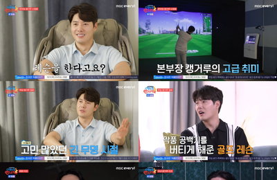 첫방 <다 컸는데 안 나가요> 연예인 캥거루족 리얼 일상 '웃음+공감으로 꽉 채웠다'