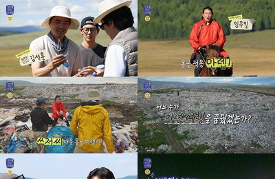 MBCx라이프타임 '지구를 닦는 남자들' 임우일, 몽골 완벽 적응 포착
