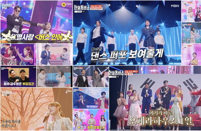 MBN 음악 예능쇼 <한일톱텐쇼> 귀 호강과 폭소, ‘두마리 토끼’ 한국팀 승리