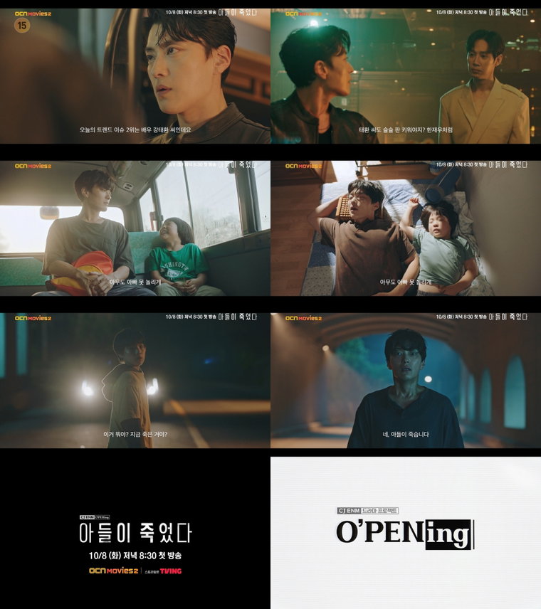 아들이죽었다,