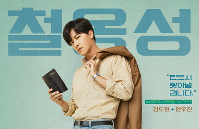 JTBC 새 토일드라마 ‘정숙한 세일즈’ 연우진, “나의 배우 인생에 정말 좋은 작품으로 남을 것”