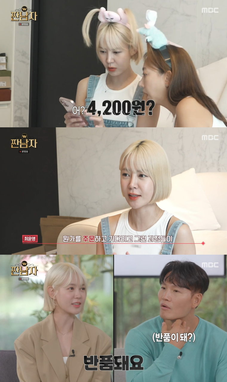 짠남자,최윤영,