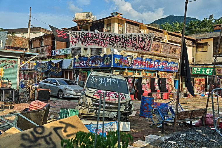 지옥,
