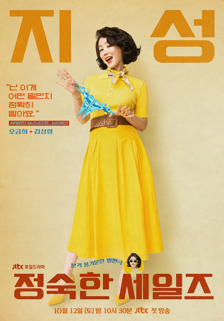 정숙한세일즈,