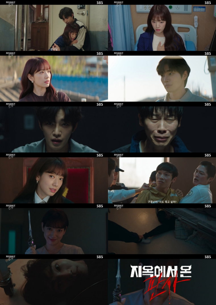 지옥에서온판사,