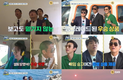 ENA <지구마불 우승여행> 2차 티저 & 공식 포스터 공개 "대한민국에서 할 수 있는 여행 중 최고!"