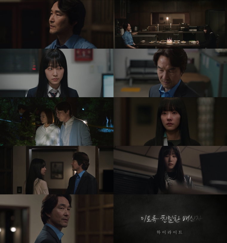 이토록친밀한배신자,
