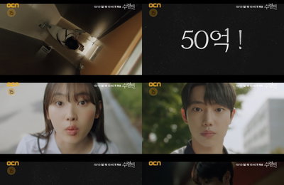 CJ ENM 드라마 프로젝트 <수령인> 50억 복권 둘러싼 아이들의 성장통 ‘압도적 몰입감 예고’