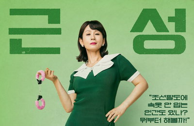 JTBC 새 토일드라마 <정숙한 세일즈> 김선영, 맛깔나는 연기 차력쇼 정수 선보인다